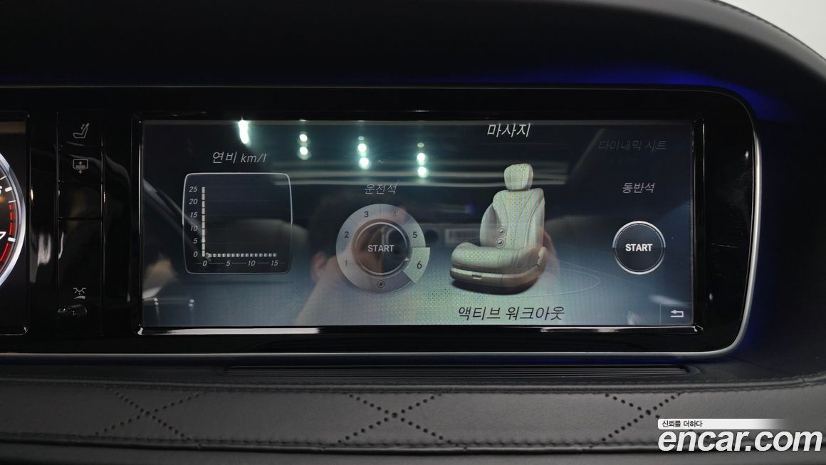 Mercedes-Benz S-Class 2015