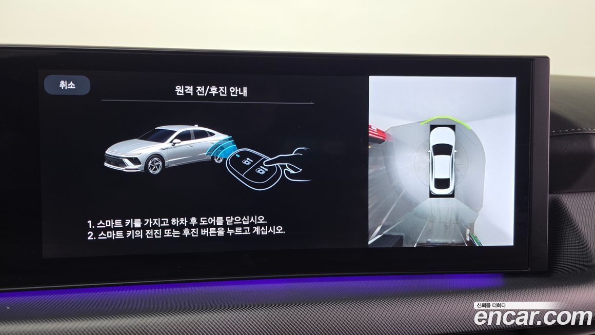 Hyundai Sonata 2024