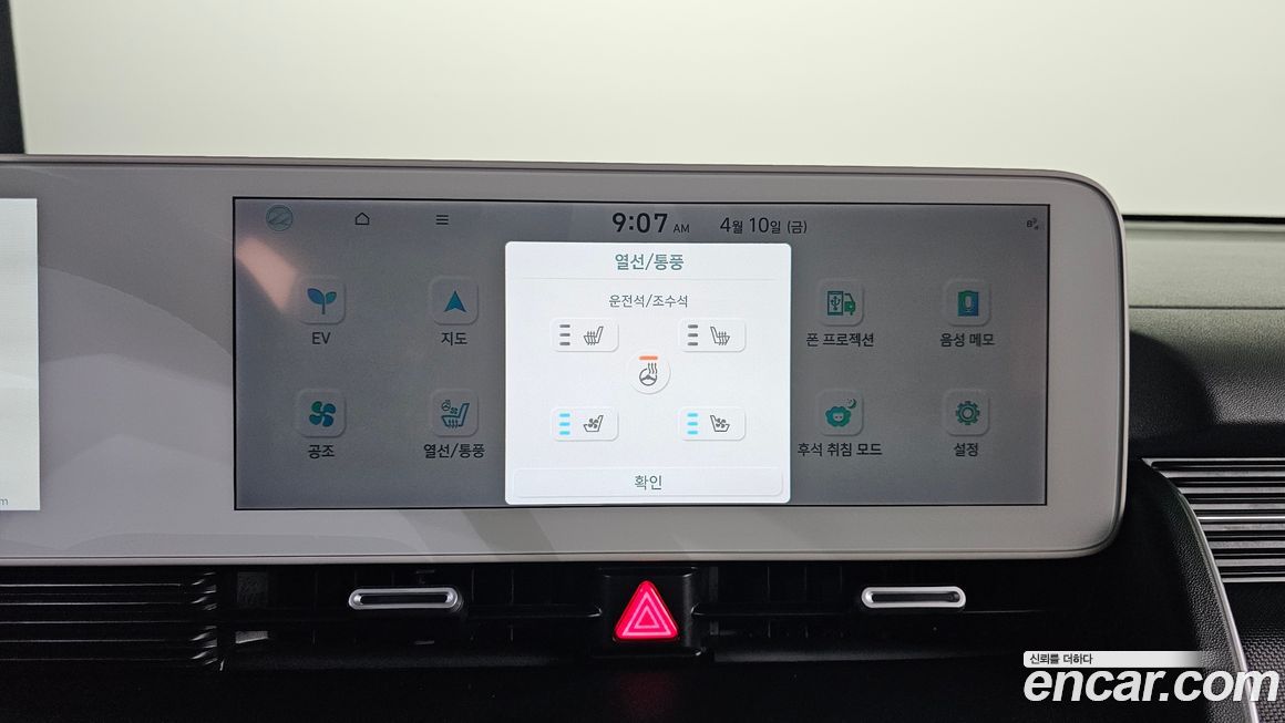 Hyundai Ioniq5 2022