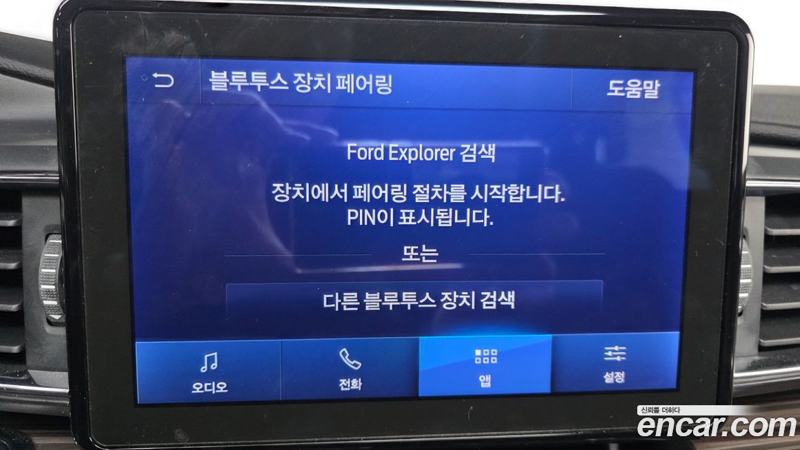 Ford Explorer 2020