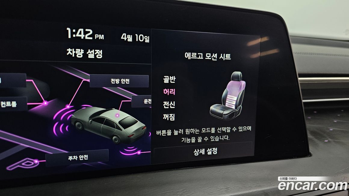 Kia K8 2023