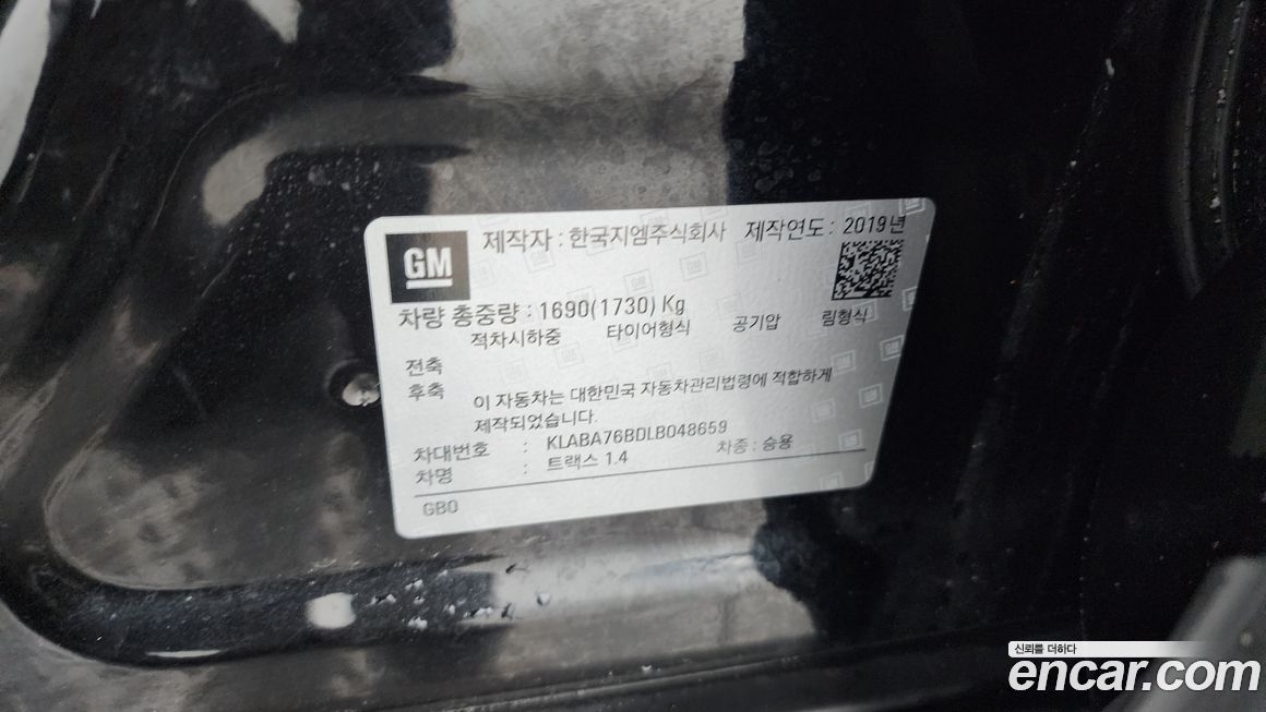 ChevroletGMDaewoo Trax 2020