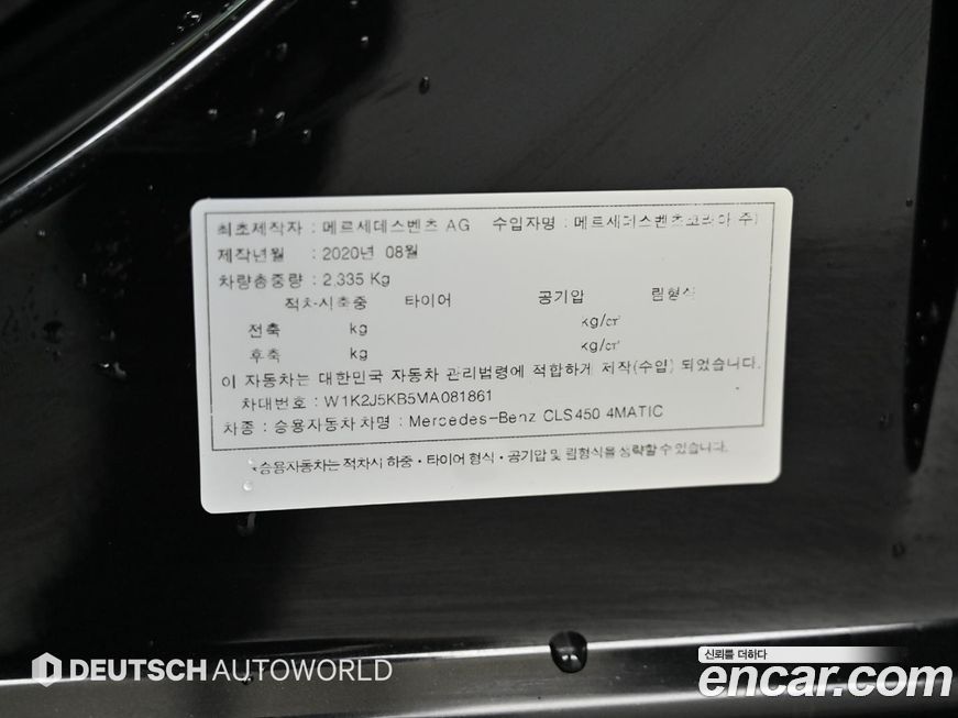 Mercedes-Benz CLS-Class 2021