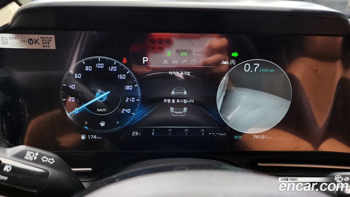 Kia Canival 2023