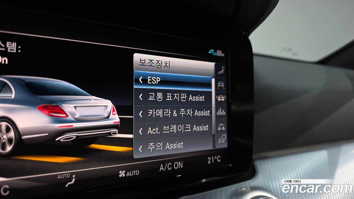 Mercedes-Benz E-Class 2020