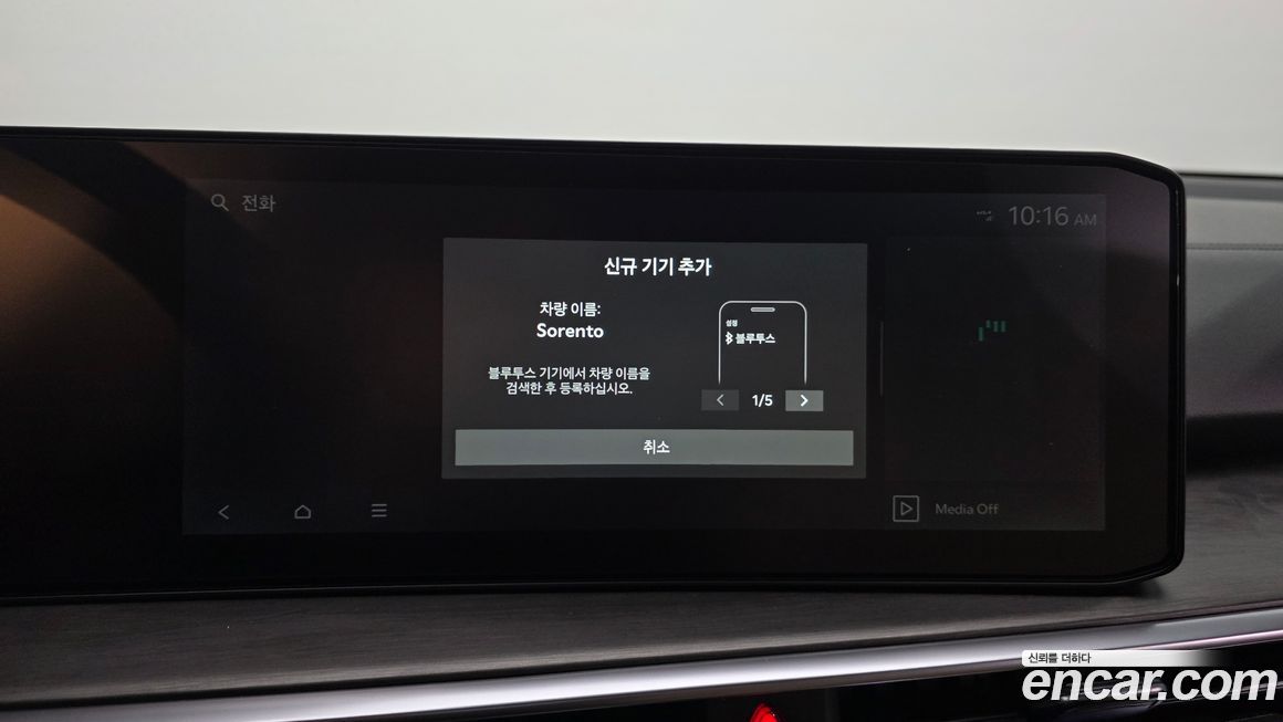 Kia Sorento 2025