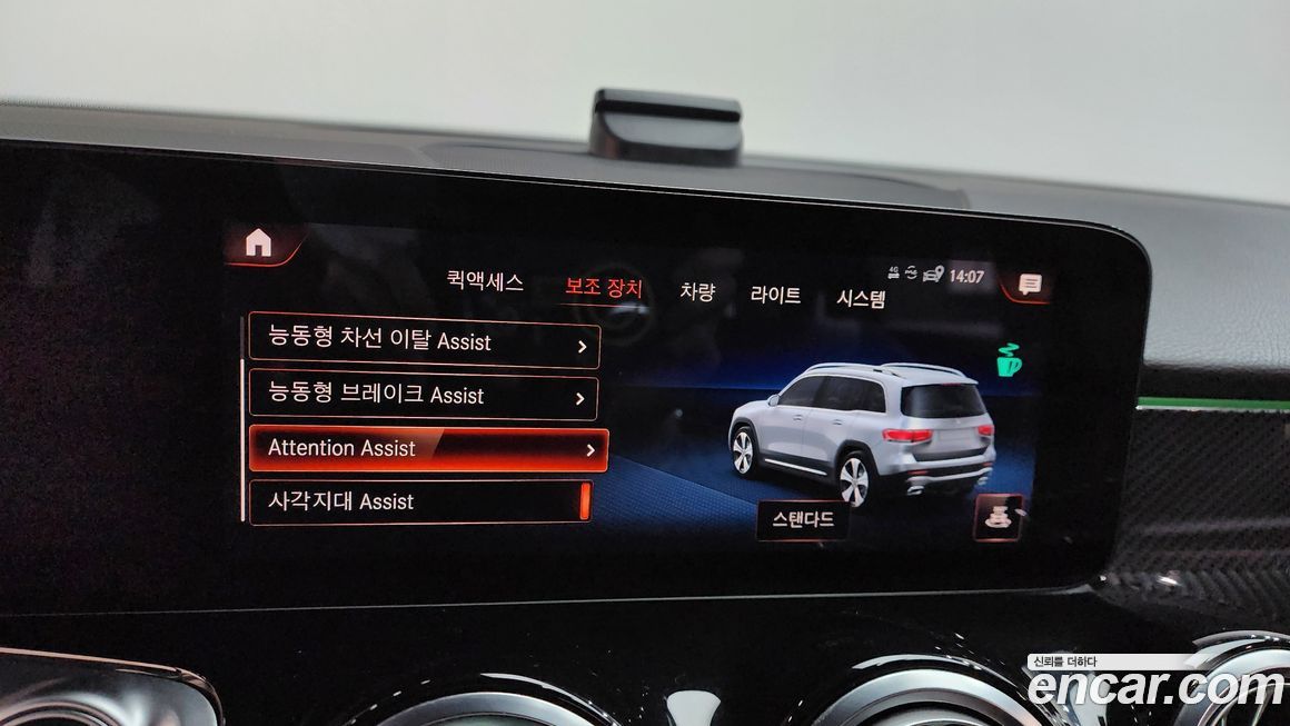 Mercedes-Benz GLB-Class 2021