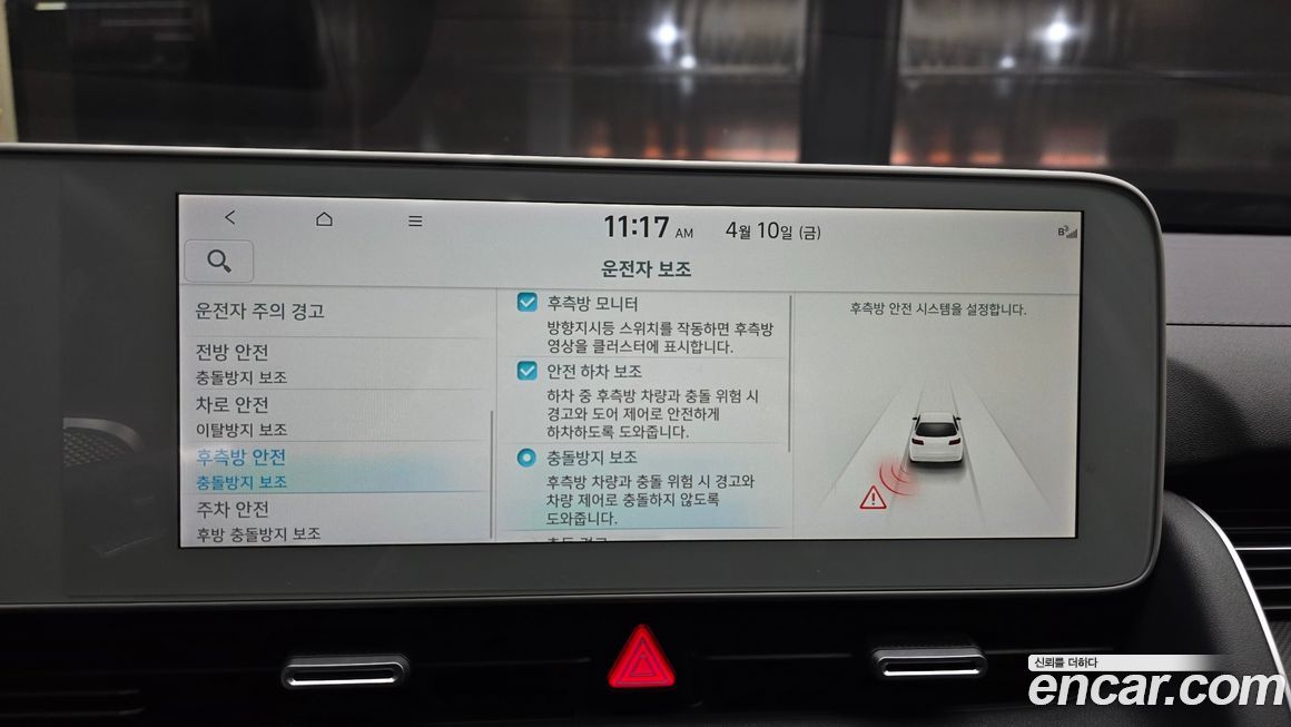 Hyundai Ioniq5 2022
