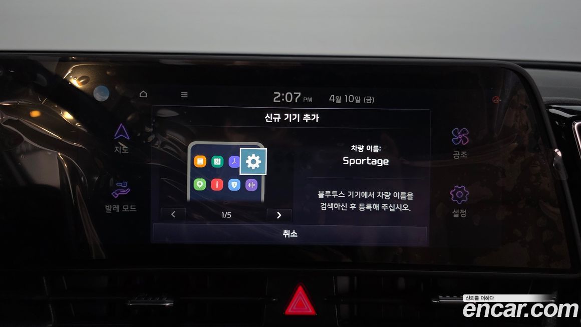 Kia Sportage 2023