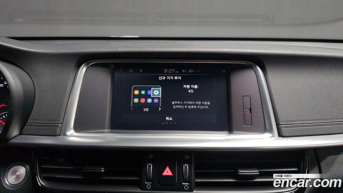 Kia K5 2019