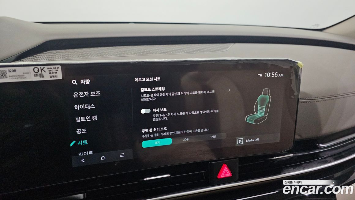 Kia Canival 2025