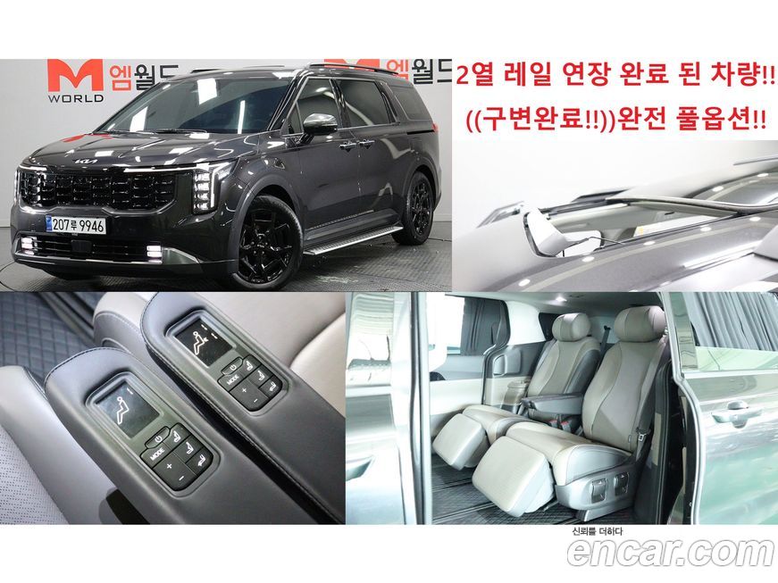 Kia Canival 2024