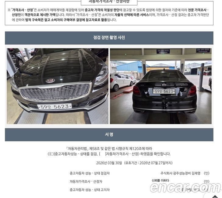 Kia K9 2019