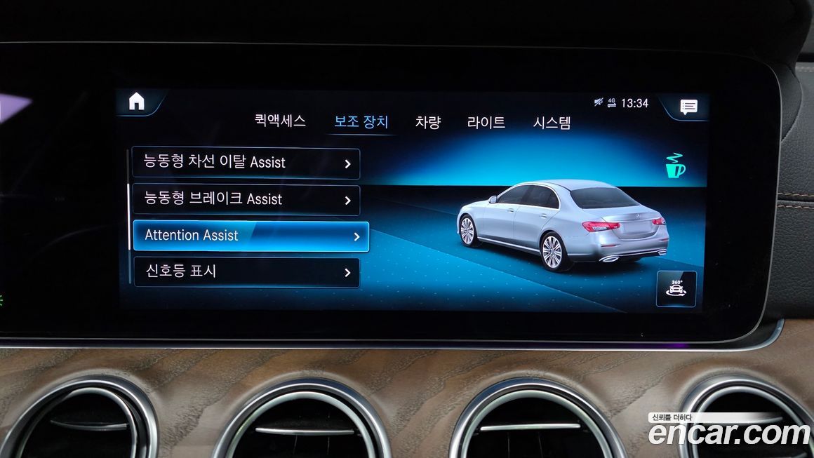 Mercedes-Benz E-Class 2023