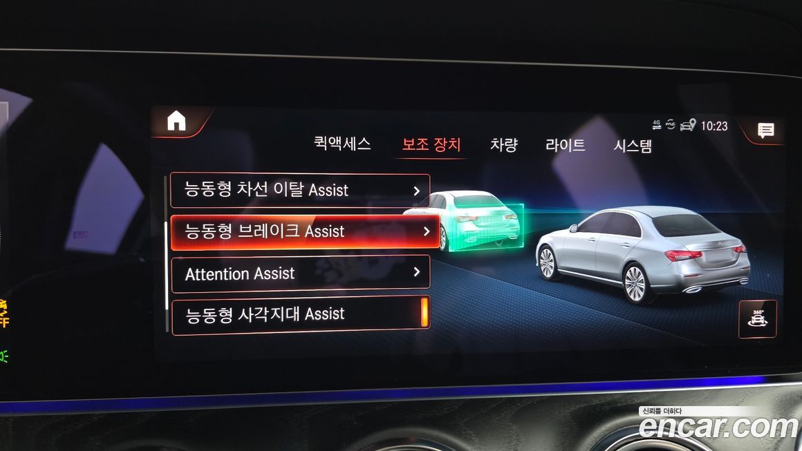 Mercedes-Benz E-Class 2023