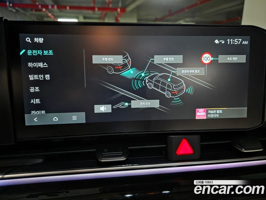 Kia Canival 2026