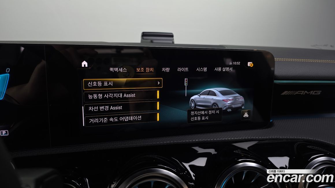 Mercedes-Benz CLA-Class 2023