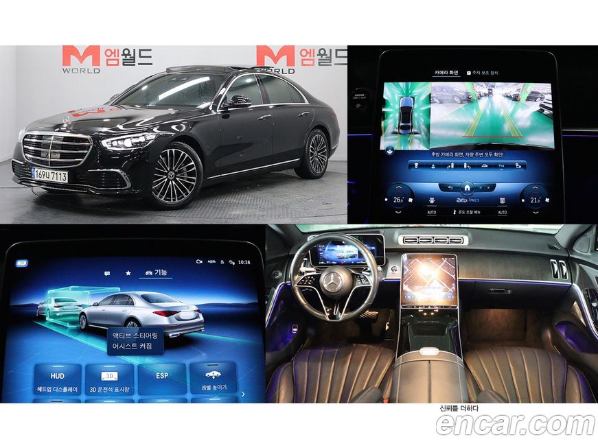 Mercedes-Benz S-Class 2022