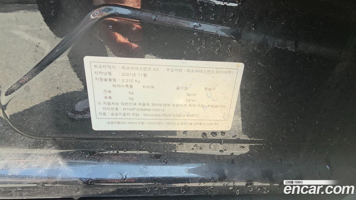 Mercedes-Benz S-Class 2022