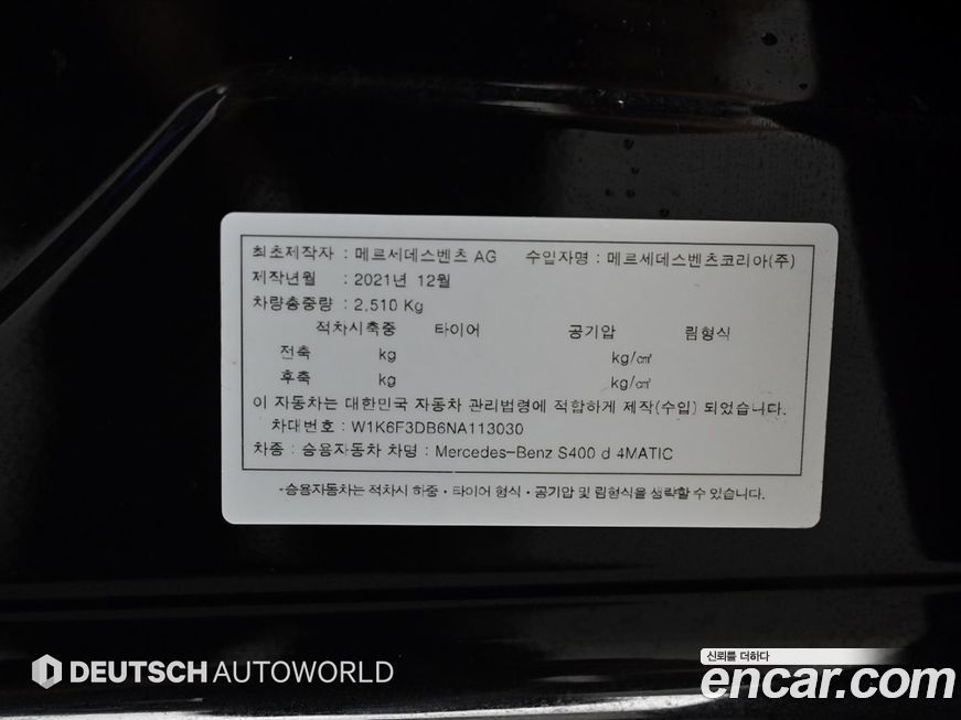 Mercedes-Benz S-Class 2022