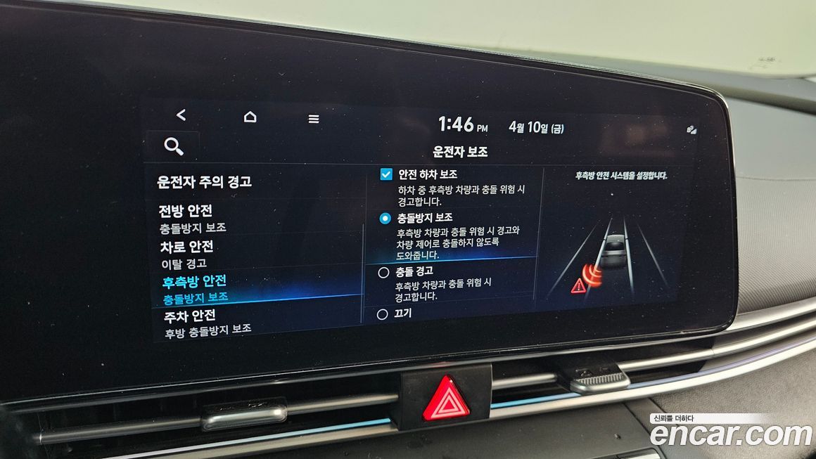 Hyundai AVANTE 2023