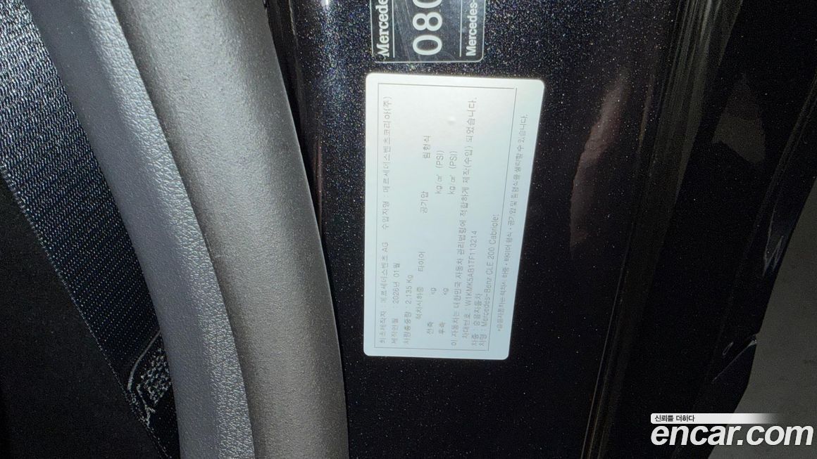 Mercedes-Benz CLE-Class 2026