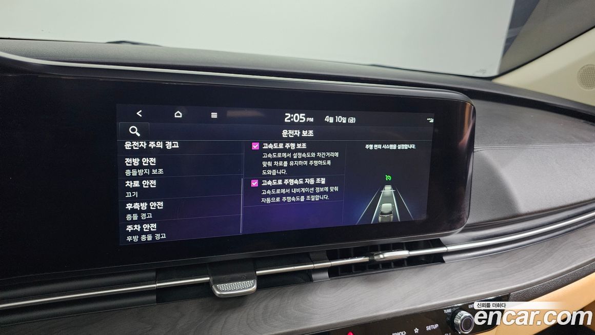 Kia Canival 2023