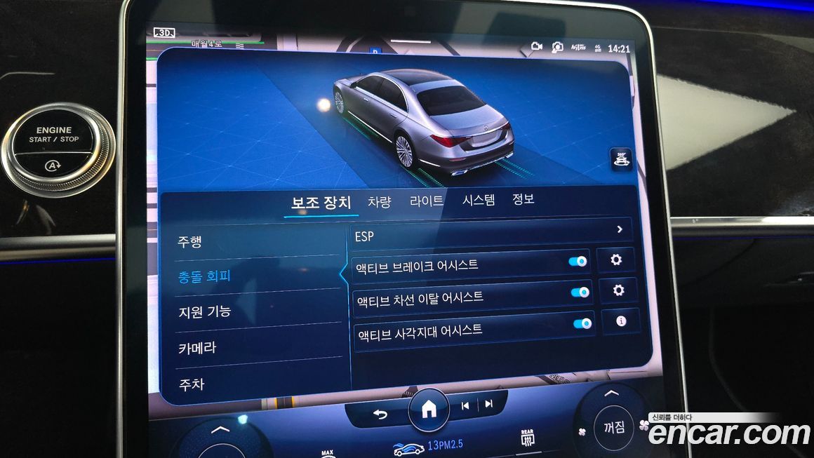 Mercedes-Benz S-Class 2023