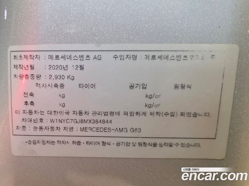 Mercedes-Benz G-Class 2021