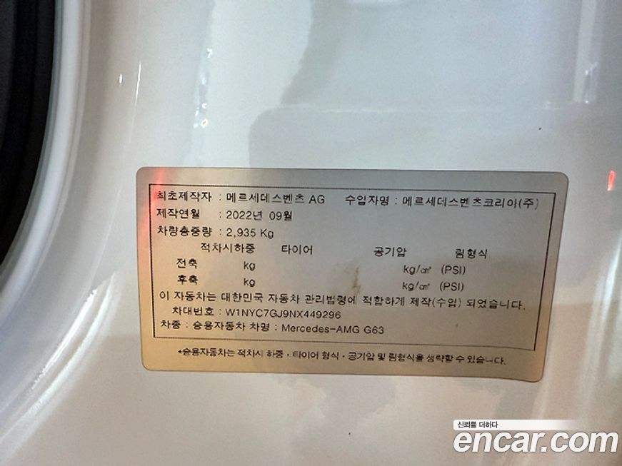 Mercedes-Benz G-Class 2022