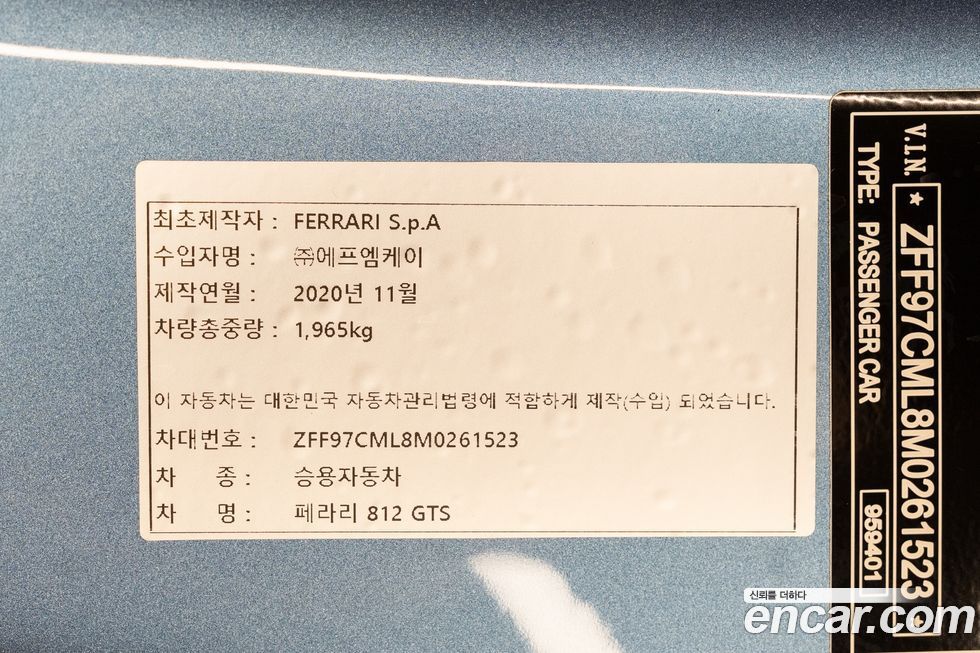 Ferrari 812 2021