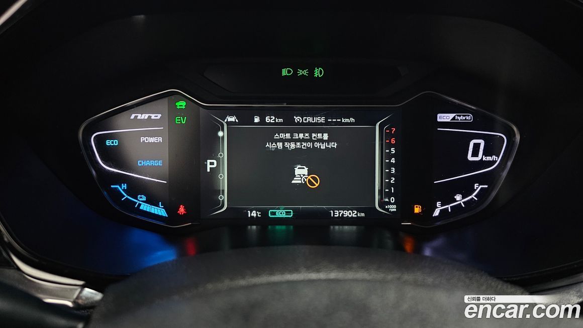 Kia Niro 2020