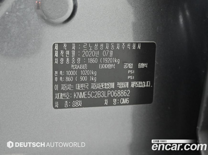 Renault-KoreaSamsung QM6 2020