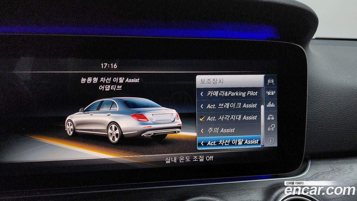 Mercedes-Benz E-Class 2017