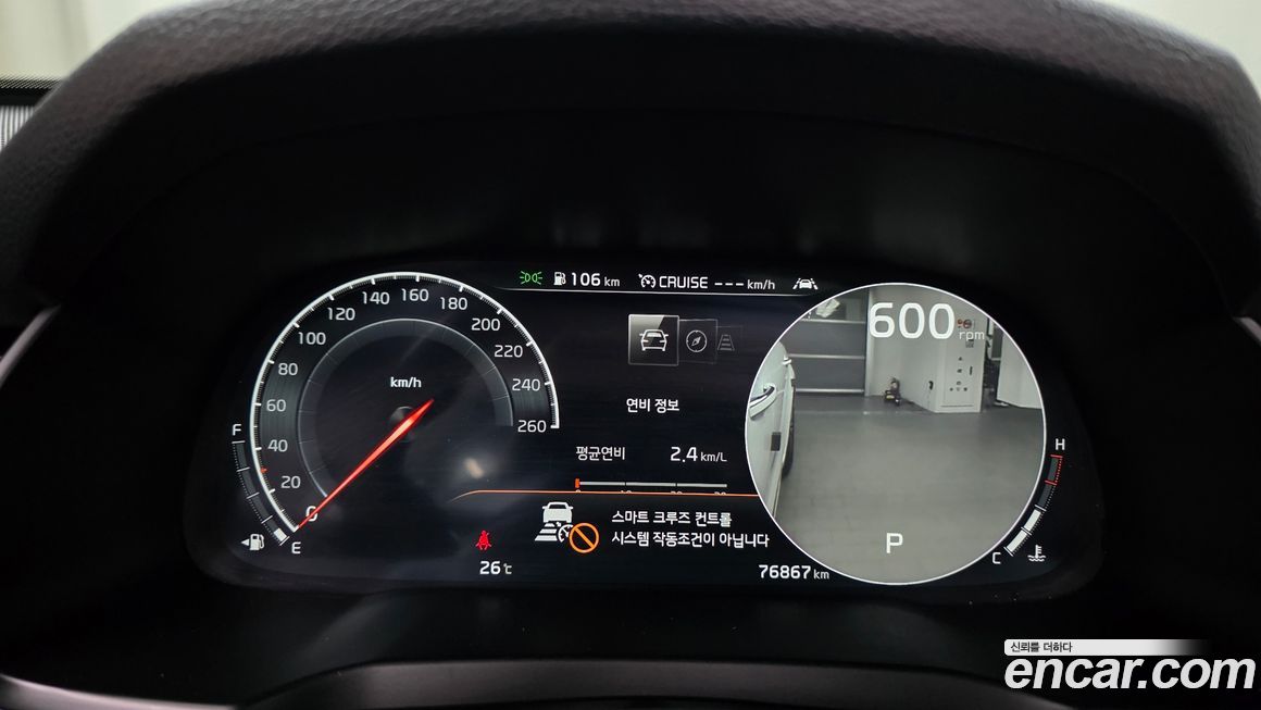 Kia K7 2020