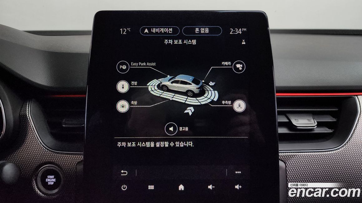 Renault-KoreaSamsung XM3 2023