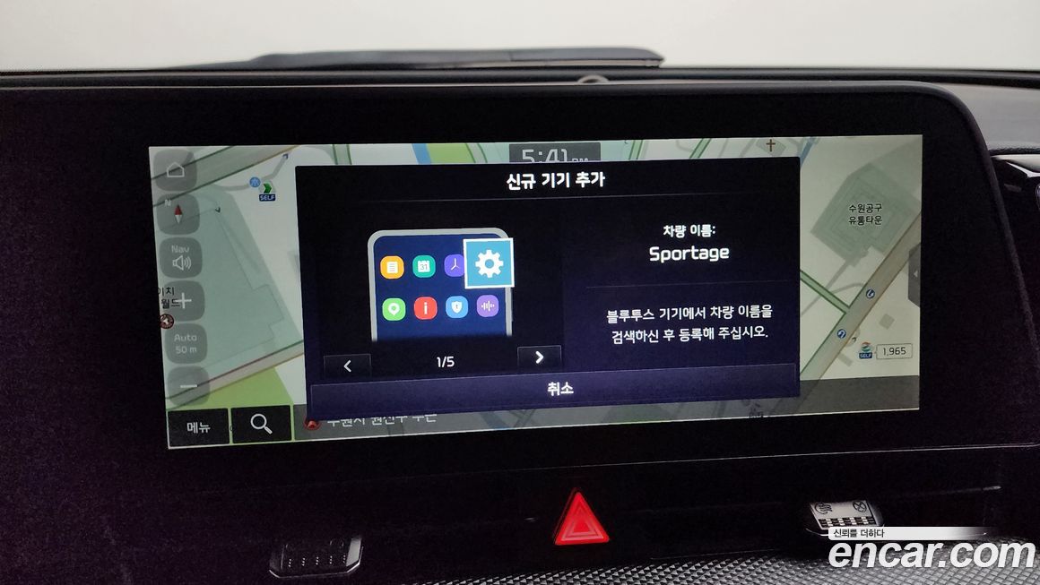 Kia Sportage 2023