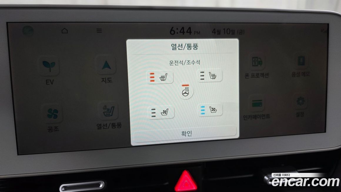 Hyundai Ioniq5 2022