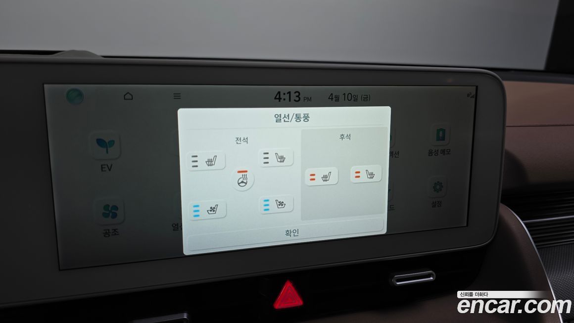 Hyundai Ioniq5 2023