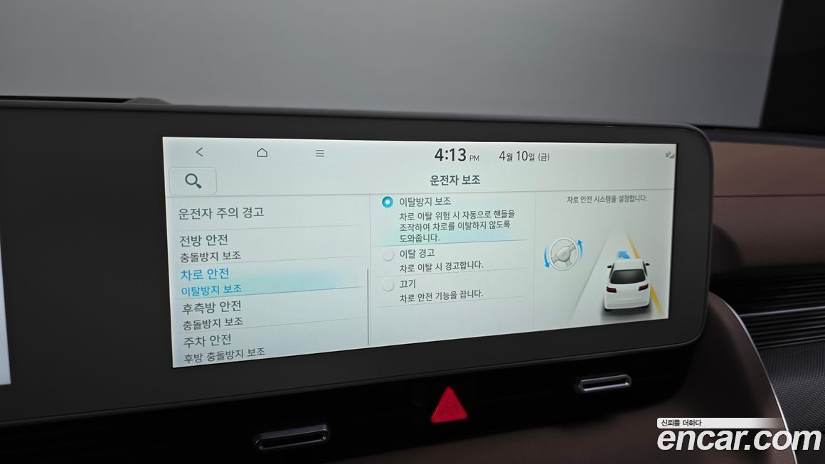 Hyundai Ioniq5 2023
