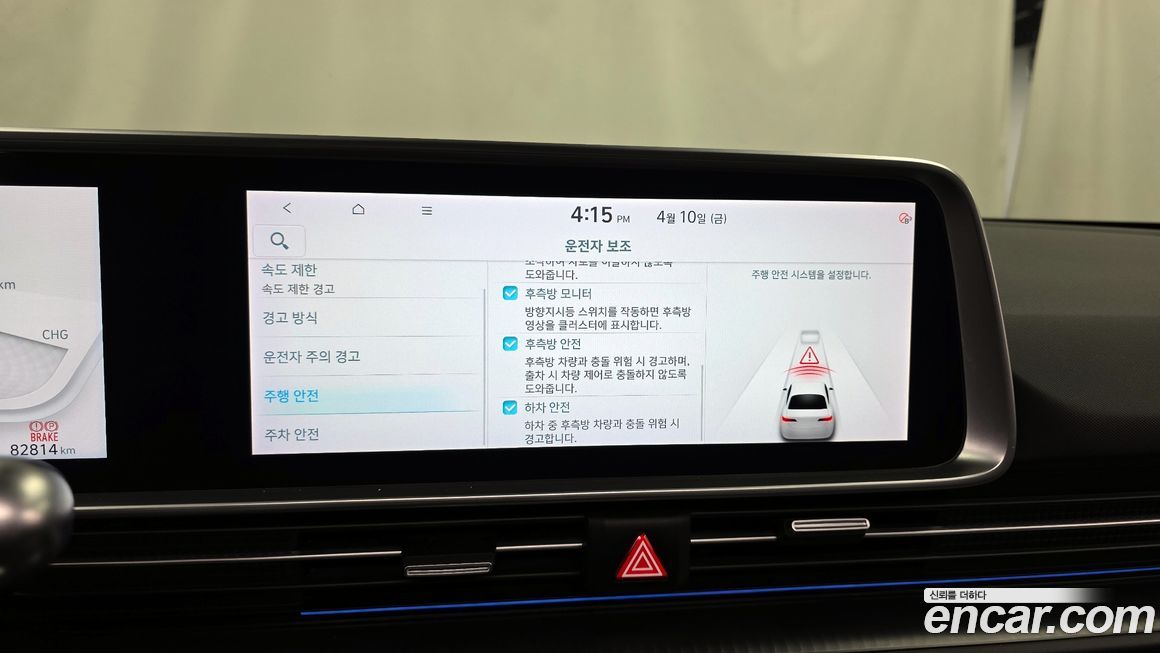 Hyundai Ioniq6 2023