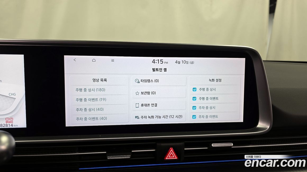 Hyundai Ioniq6 2023