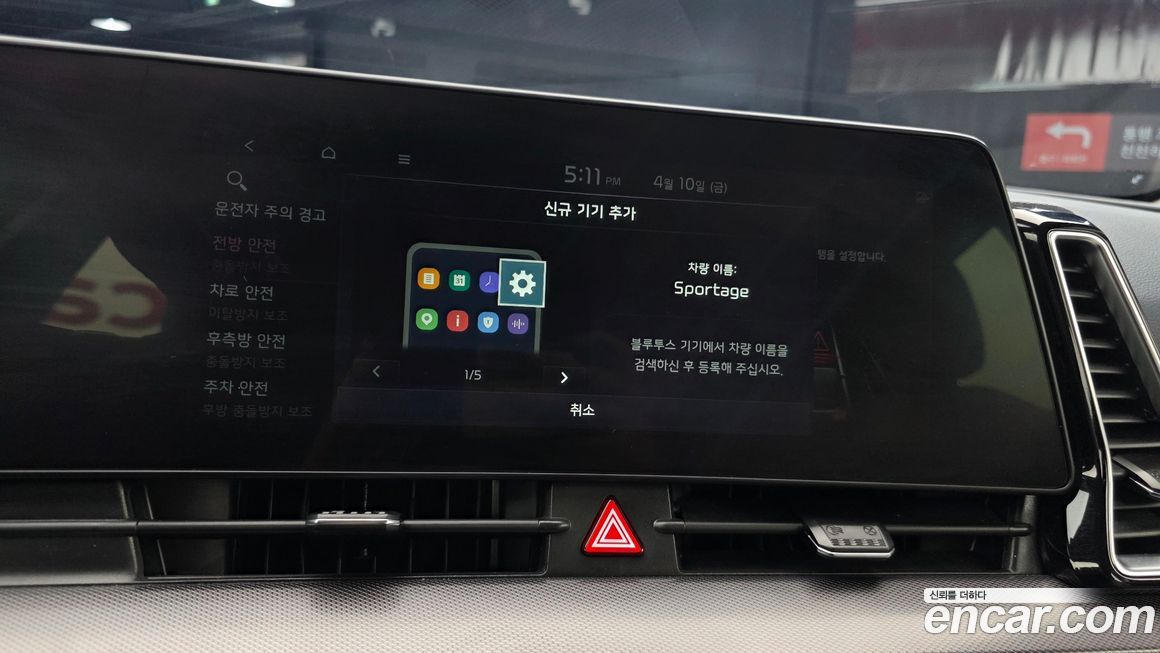 Kia Sportage 2022