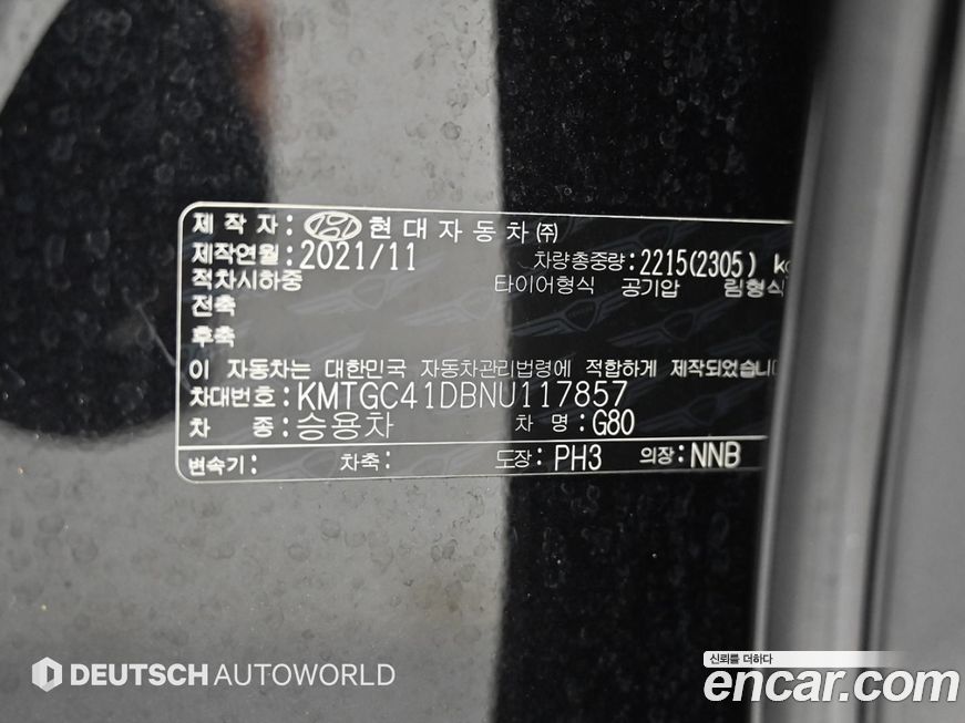Genesis G80 2022