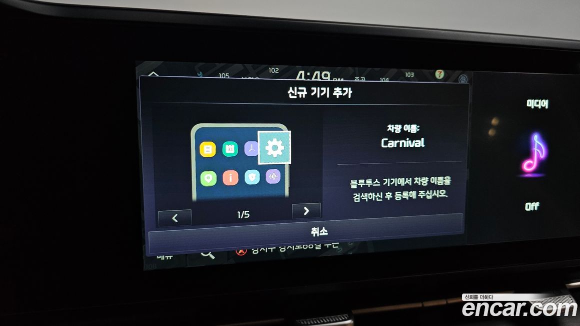 Kia Canival 2023