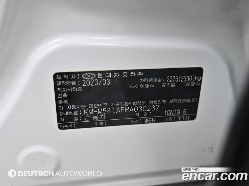 Hyundai Ioniq6 2023