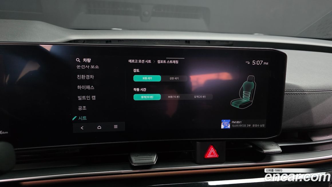 Kia Canival 2025
