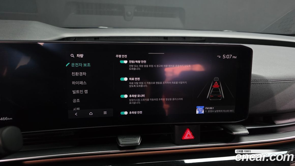 Kia Canival 2025