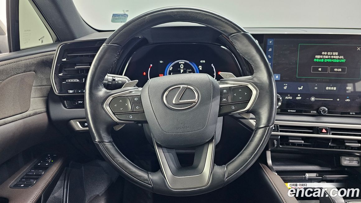 Lexus RX 2023