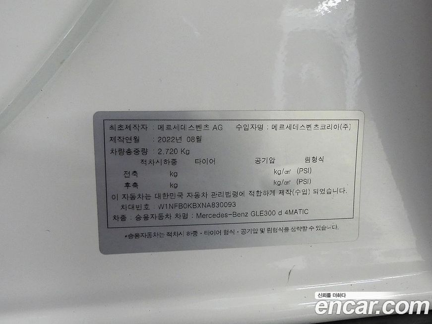 Mercedes-Benz GLE-Class 2022